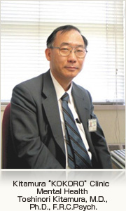 Toshinori Kitamura, M.D., Ph.D., F.R.C.Psych.